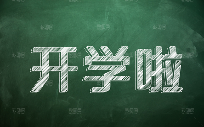 粉笔字特效智能样机