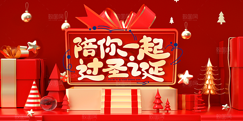 圣诞节宣传海报展板设计素材