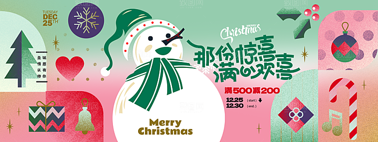 圣诞节宣传海报展板设计