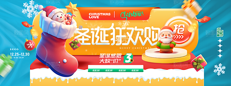 圣诞节宣传海报设计素材图片