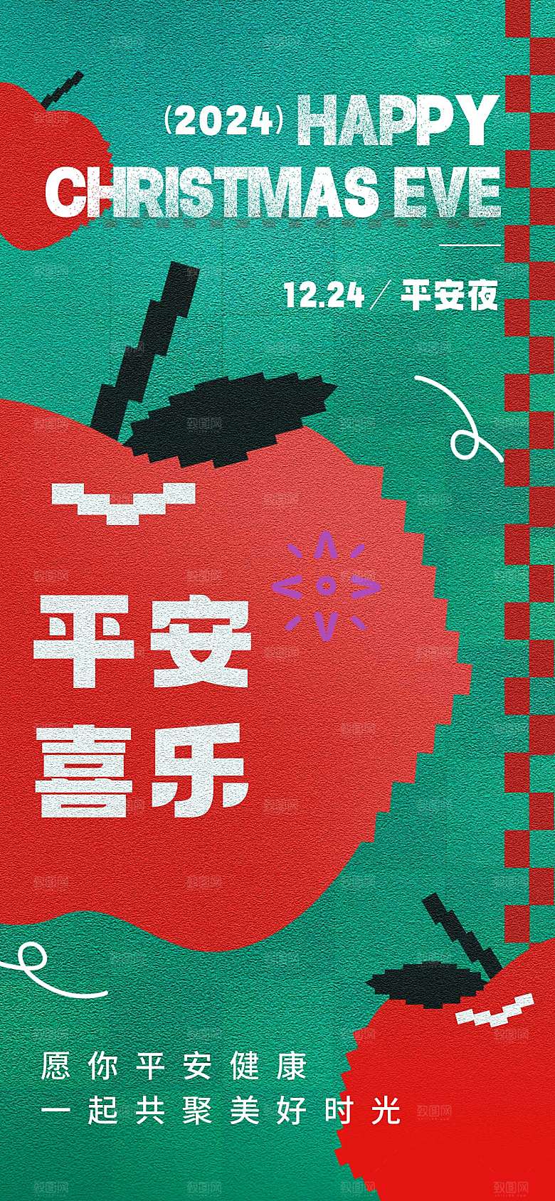 西方节日圣诞节海报模版
