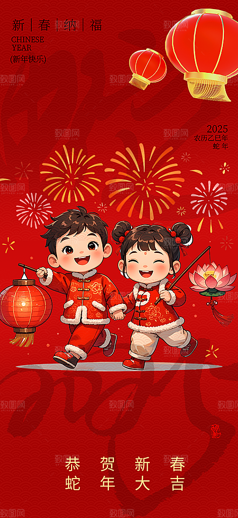 过年蛇年喜庆新春活动海报