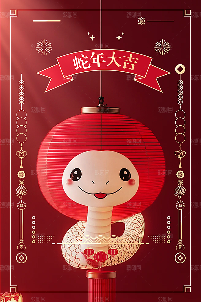 新年过年蛇年喜庆新春活动海报