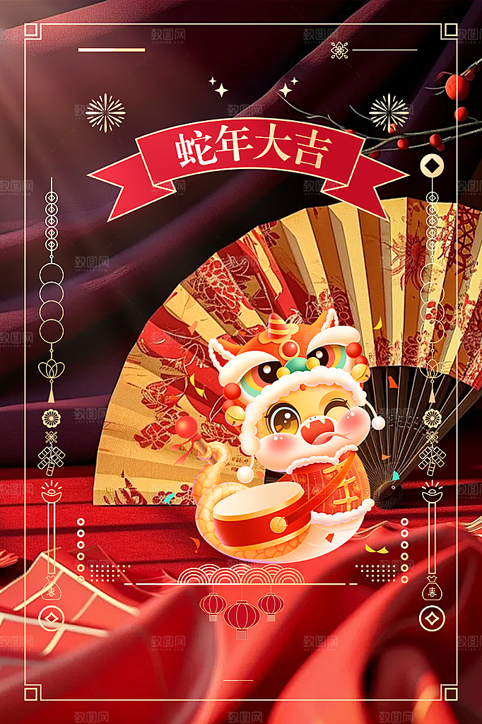 新年过年蛇年喜庆新春活动海报