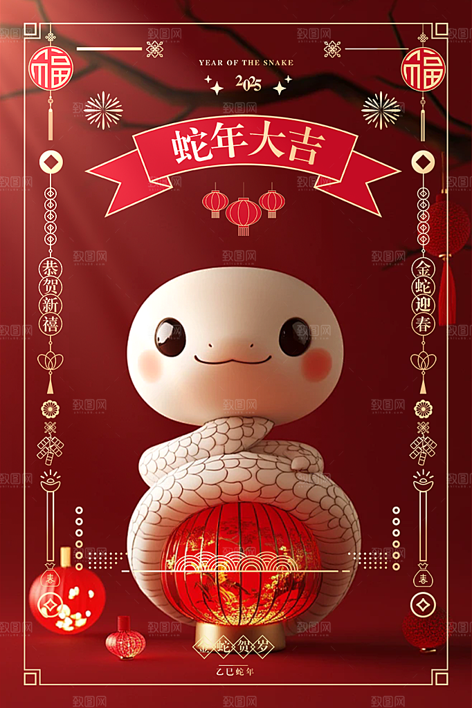 蛇年喜庆新春活动海报