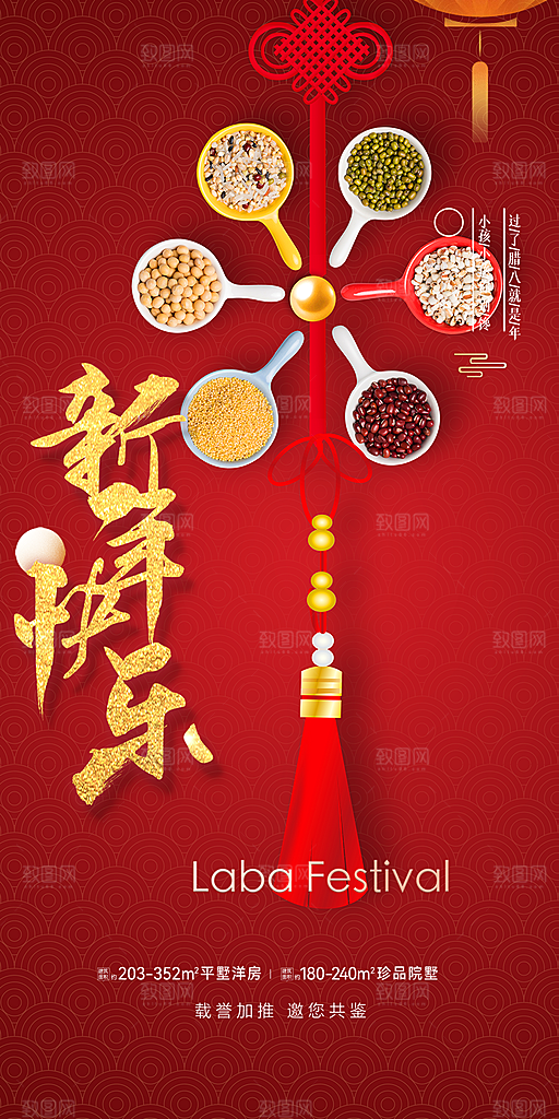 新年过年蛇年喜庆新春活动海报