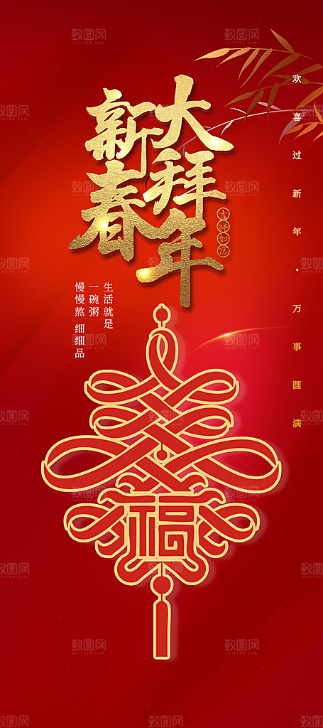 新年过年蛇年喜庆新春活动海报