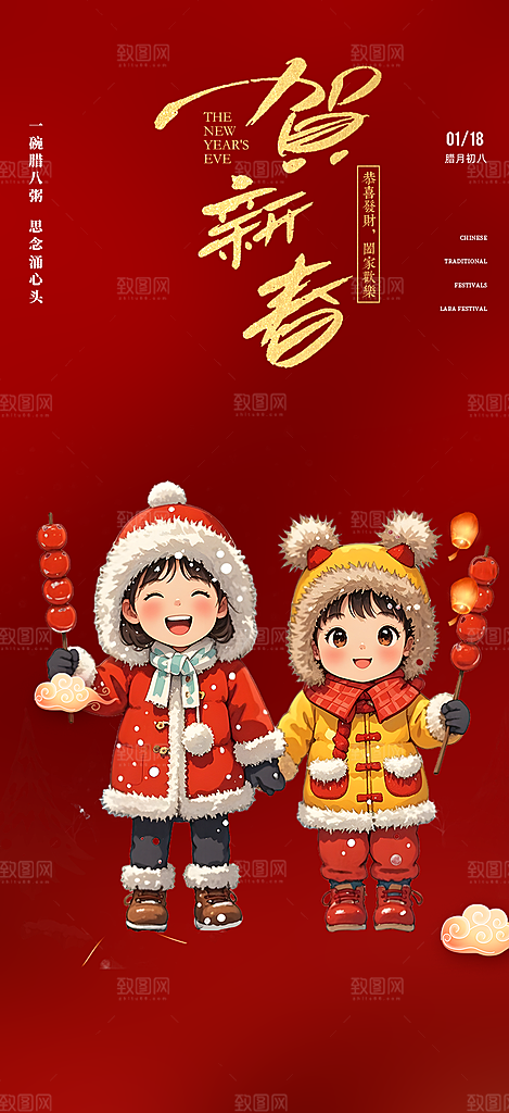 蛇年喜庆新春活动海报