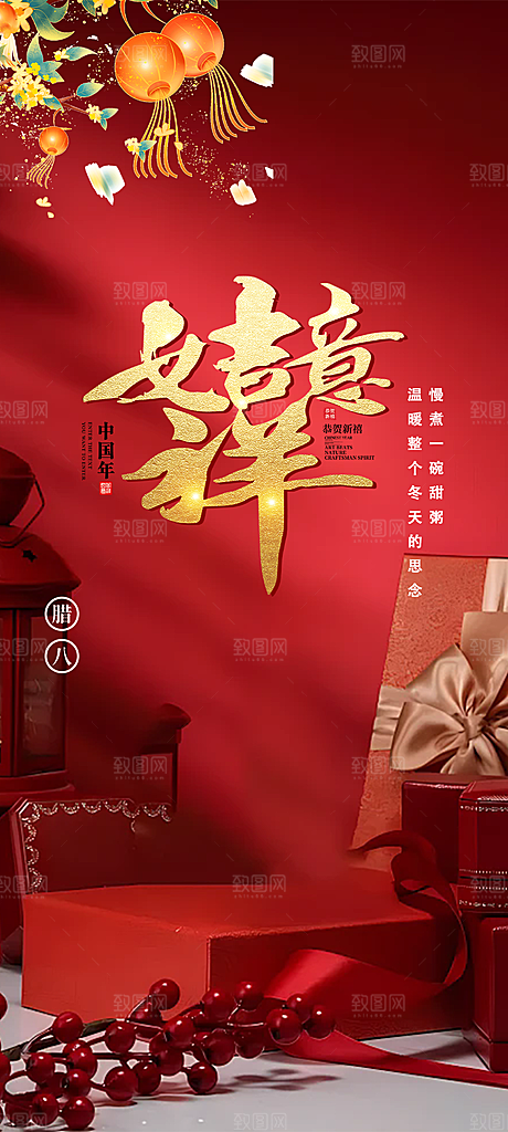 蛇年喜庆新春活动海报
