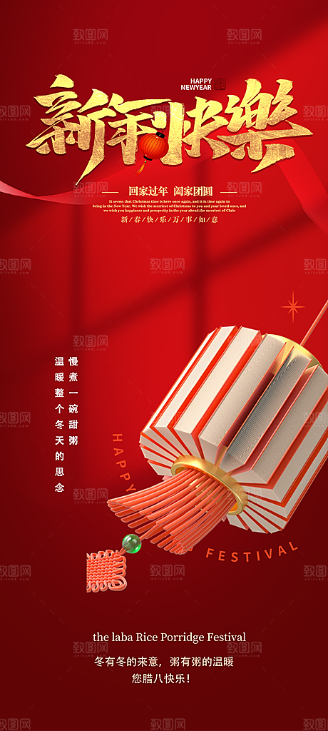 过年蛇年喜庆新春活动海报