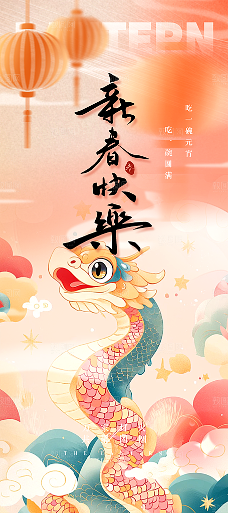 过年蛇年喜庆新春活动海报