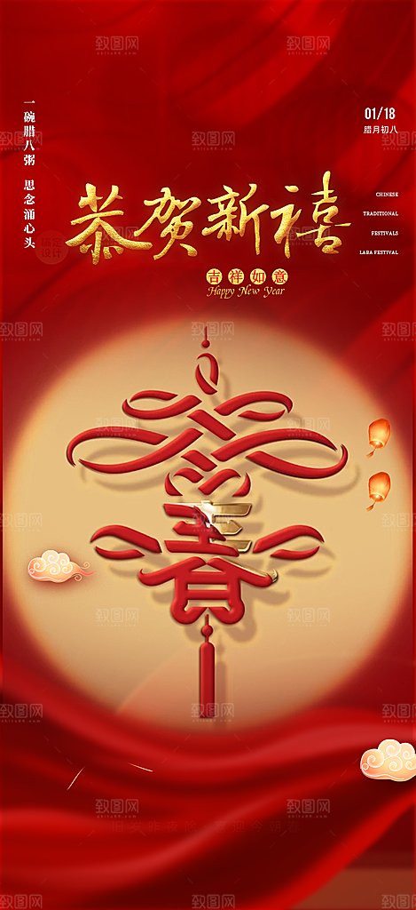 新年过年蛇年喜庆新春活动海报