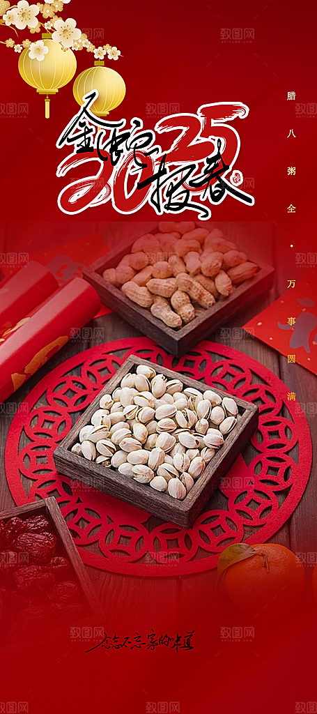 新年过年蛇年喜庆新春活动海报