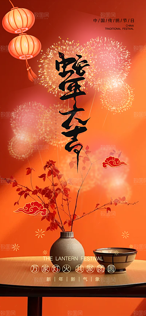 新年过年蛇年喜庆新春活动海报
