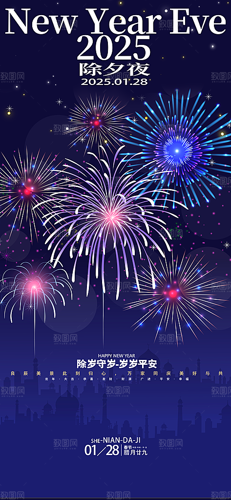 蛇年宣传海报设计素材
