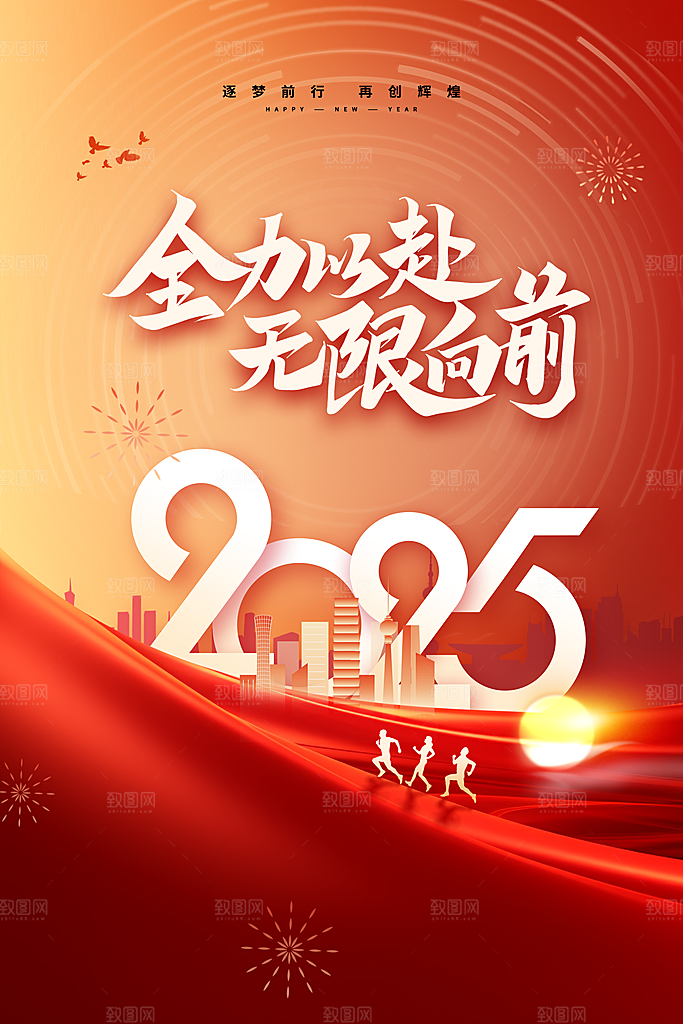 蛇年宣传海报设计素材
