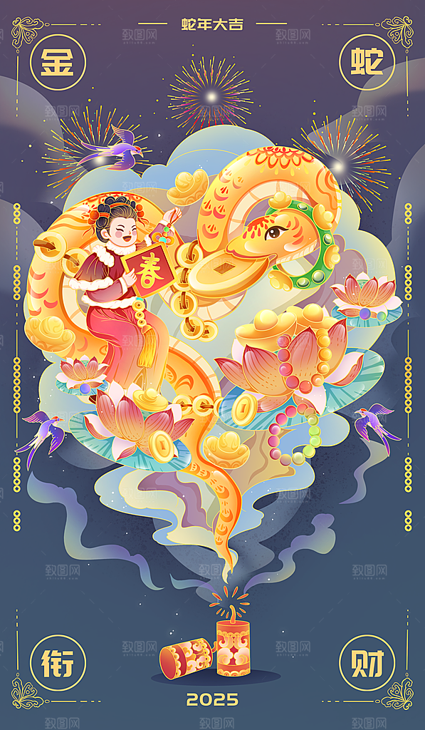 蛇年宣传海报设计素材