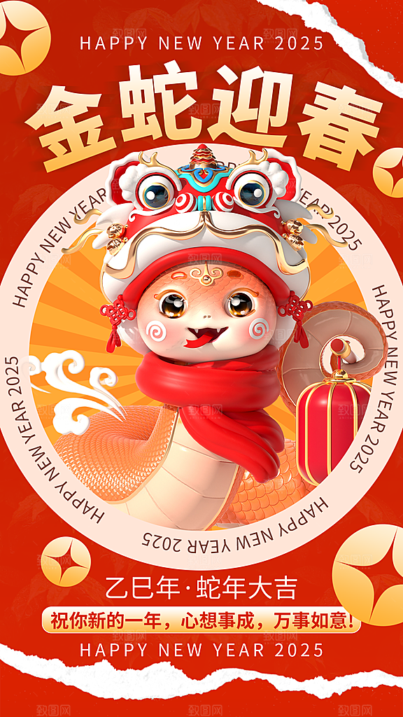 蛇年宣传海报展板设计素材
