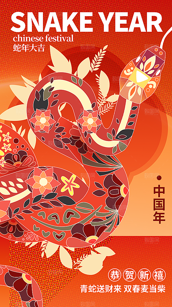 蛇年宣传海报展板设计