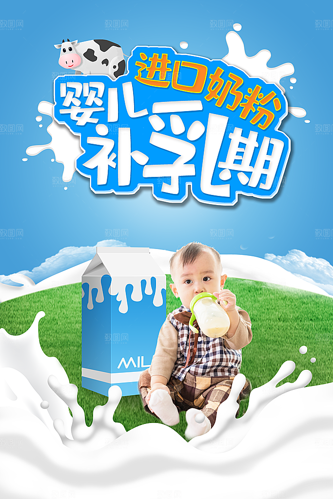 炫彩牛奶鲜奶宣传海报