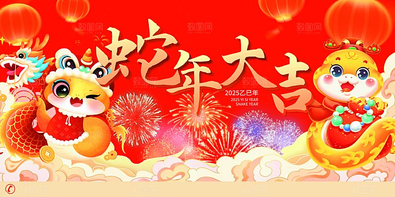 蛇年宣传海报展板设计素材