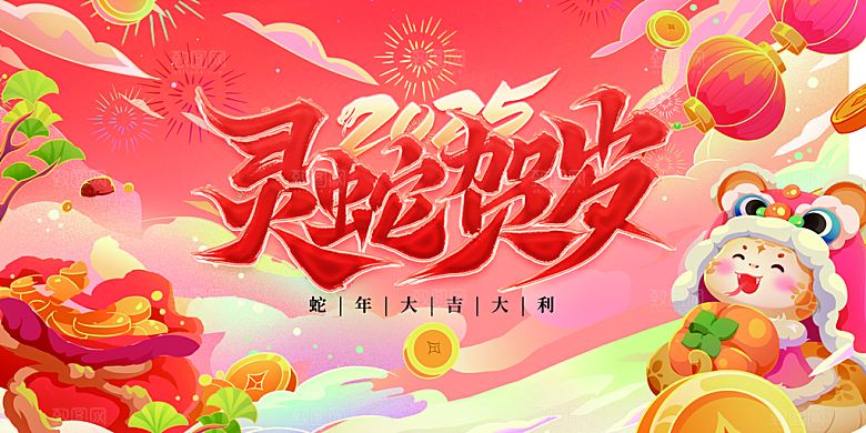 蛇年宣传海报展板设计素材