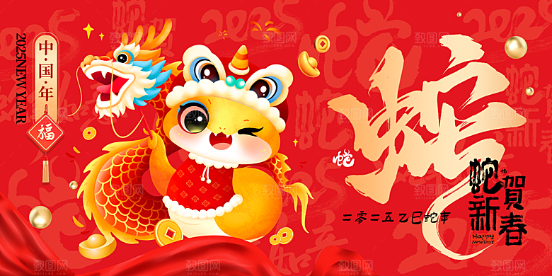 蛇年宣传海报展板设计素材