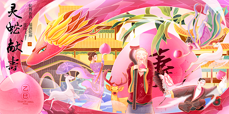 蛇年宣传海报展板设计