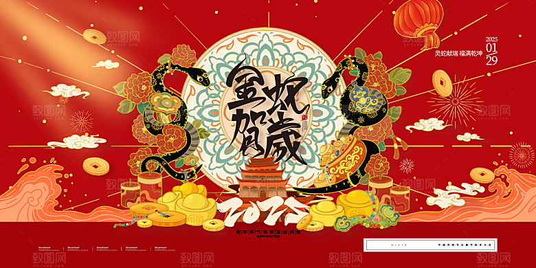 蛇年宣传海报展板设计