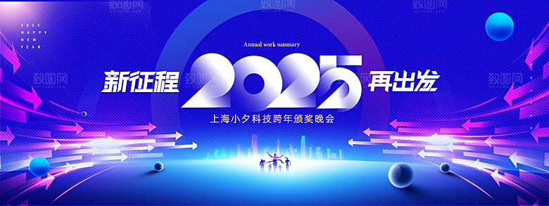 蛇年宣传海报展板设计