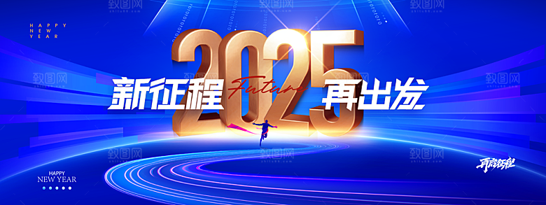 蛇年宣传海报展板设计