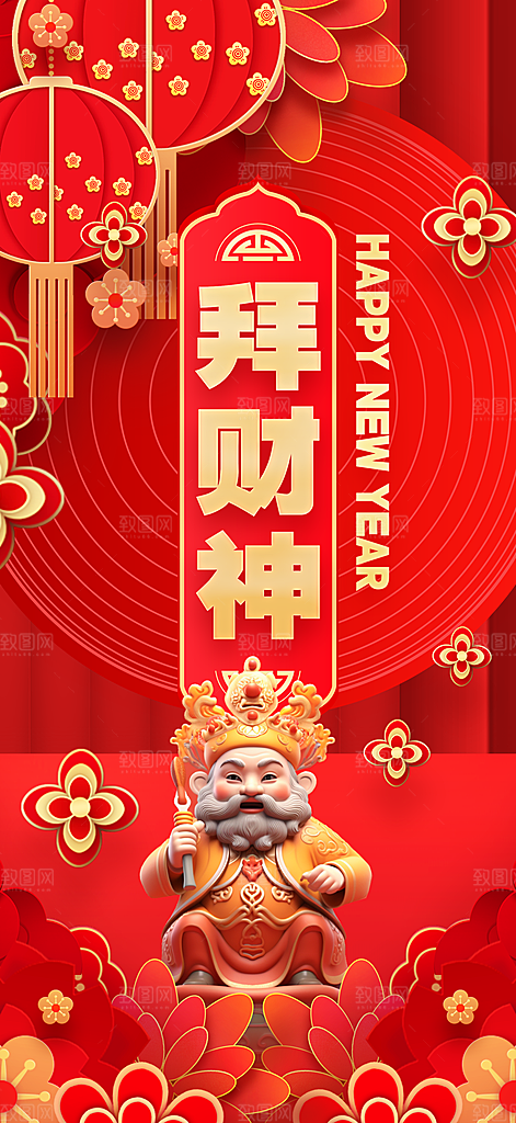 2025蛇年年俗系列海报