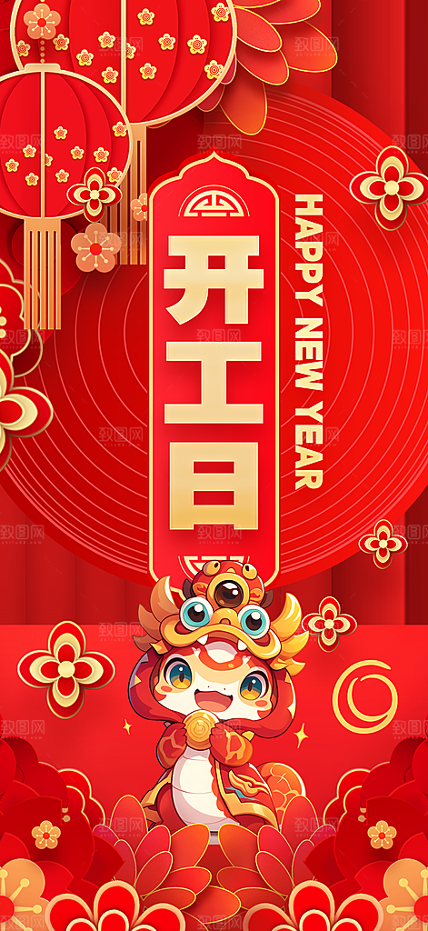 2025蛇年年俗系列海报