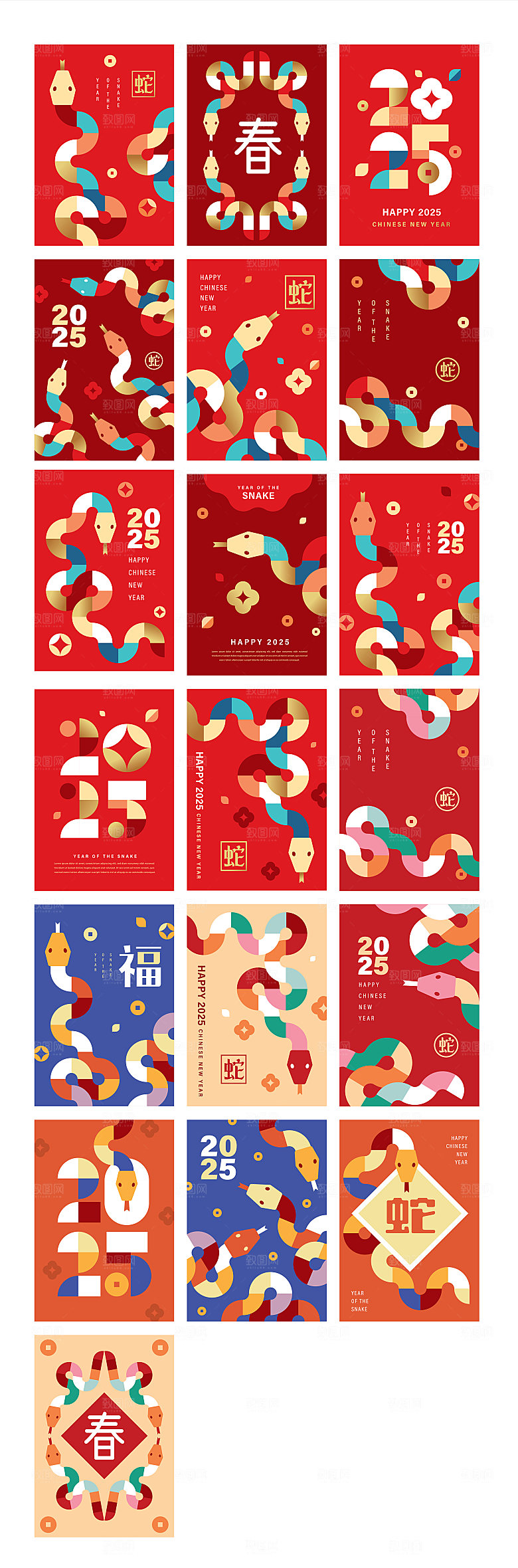 2025蛇年新年系列海报