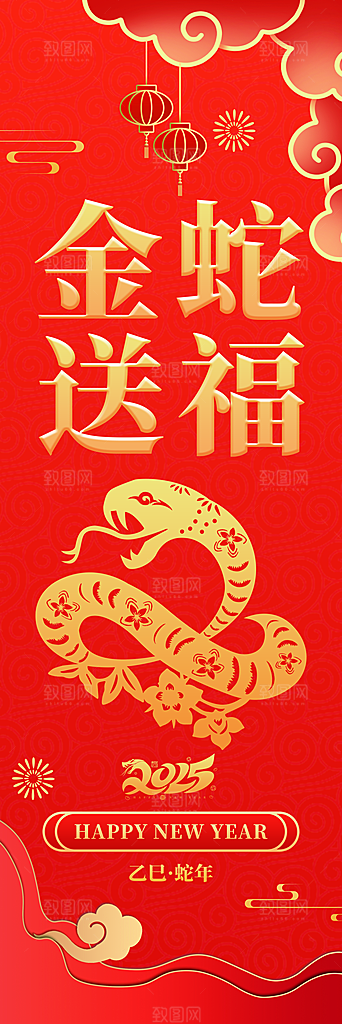 2025蛇年新年系列海报
