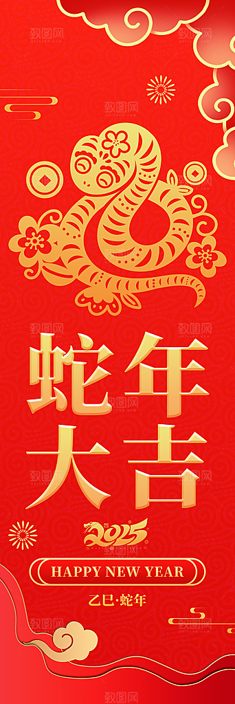 2025蛇年新年系列海报