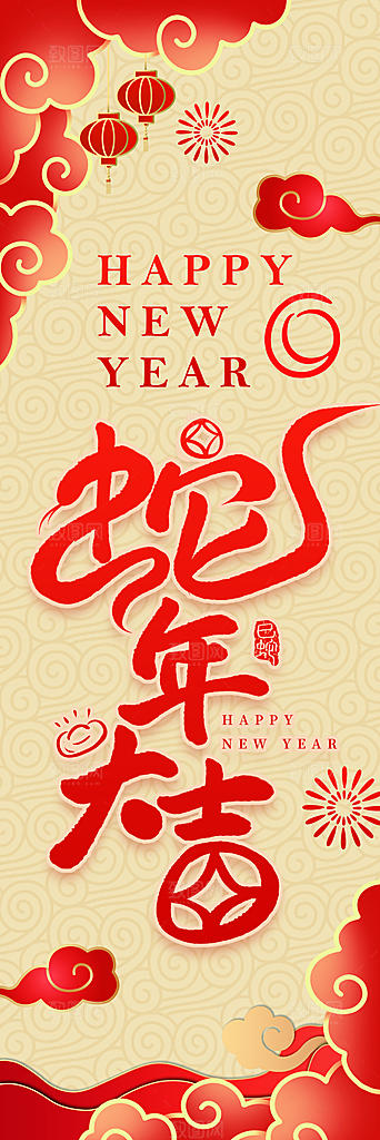 2025蛇年新年系列海报