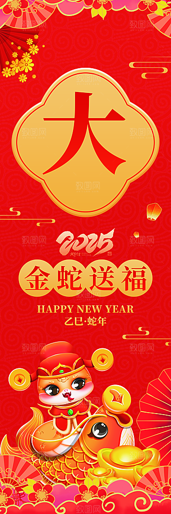 2025蛇年新年系列海报
