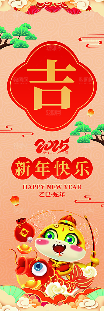 2025蛇年新年系列海报