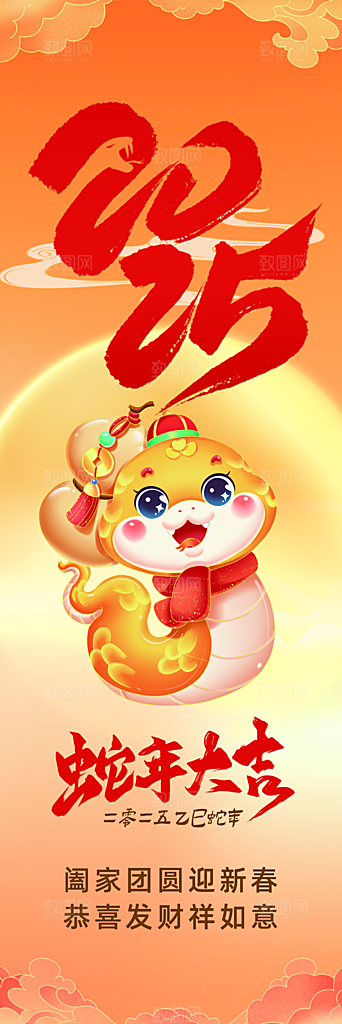 2025蛇年新年系列海报