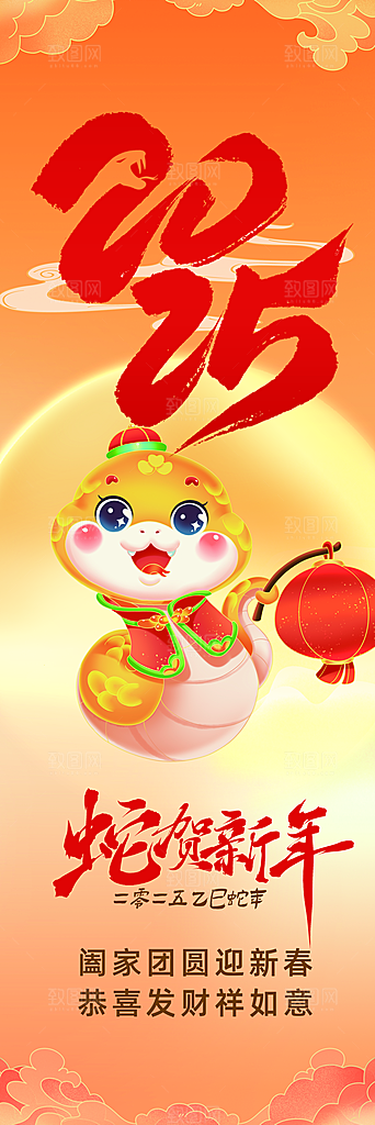 2025蛇年新年系列海报