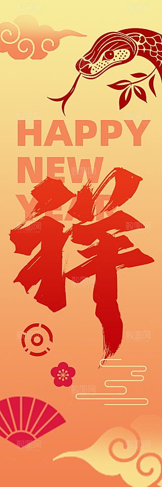 2025蛇年新年系列海报