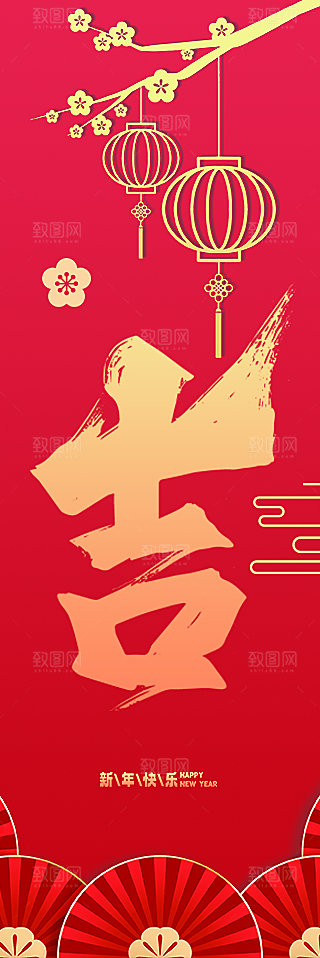 2025蛇年新年系列海报