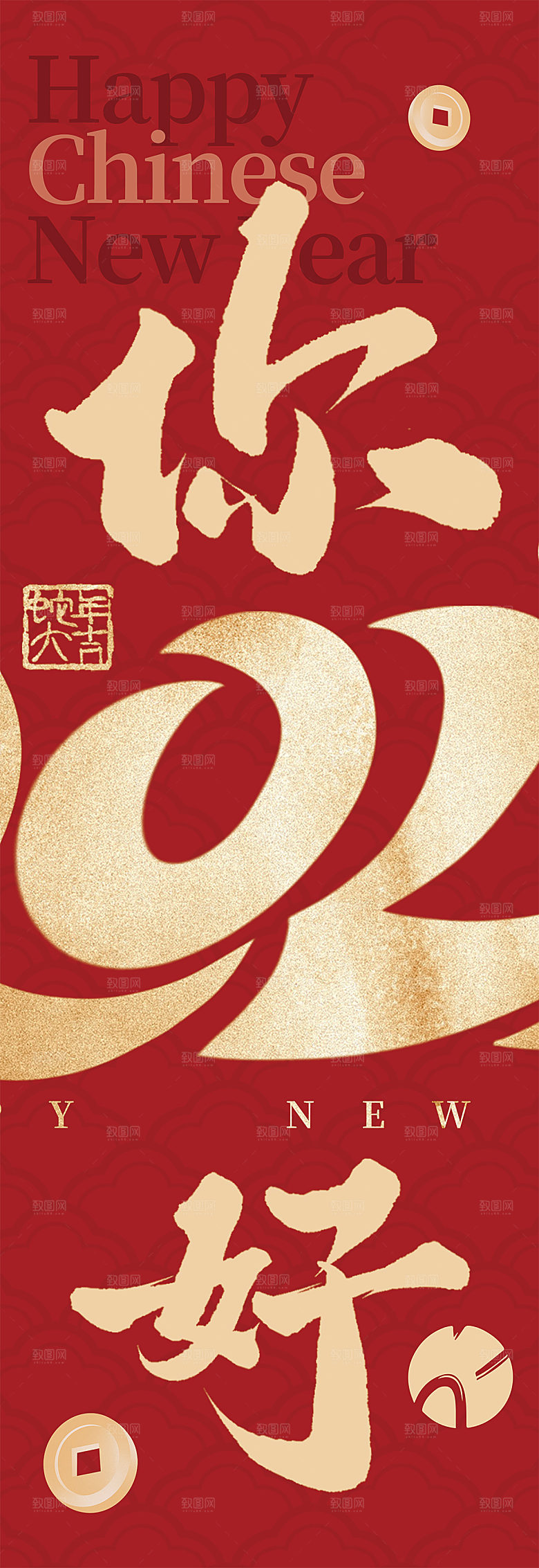 蛇年新年简约大气海报