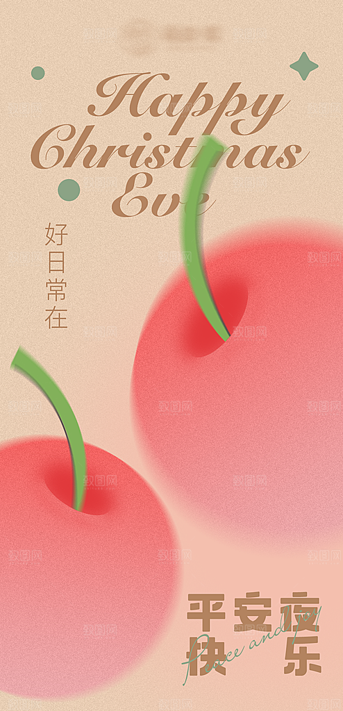 圣诞节平安夜宣传海报