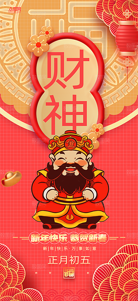 2025新年蛇年简约大气海报