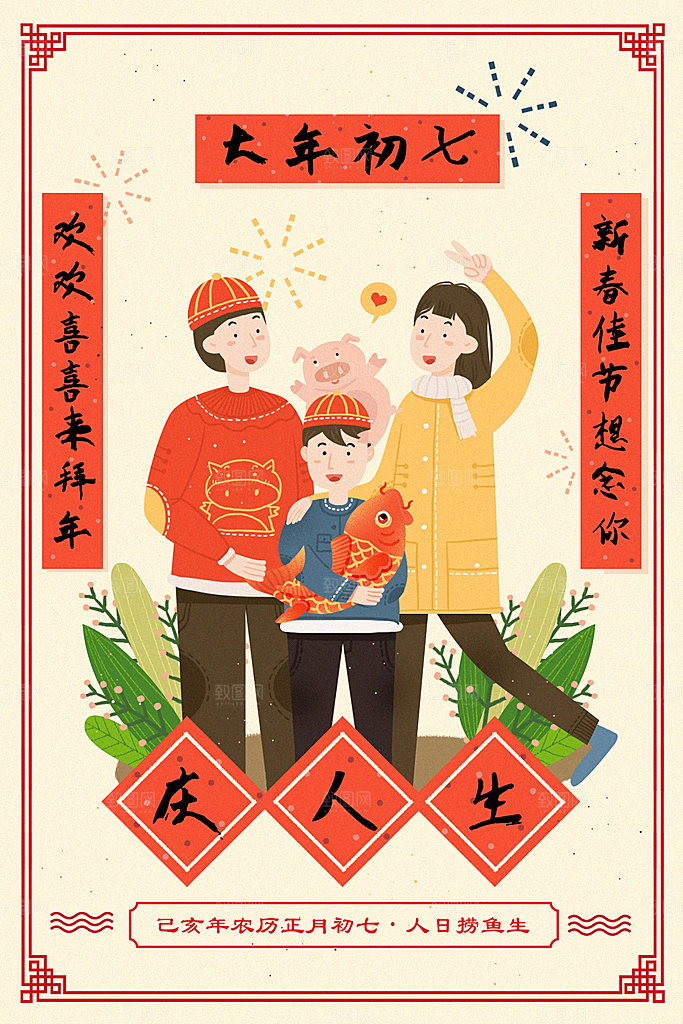 喜庆2025蛇年年俗系列新年海报