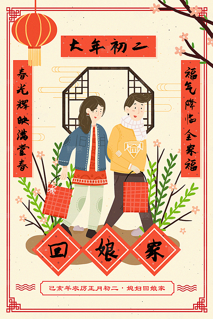 喜庆2025蛇年年俗系列新年海报