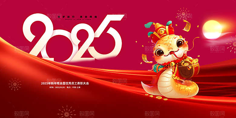 新年喜庆新春活动展板