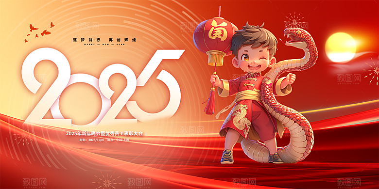 新年喜庆新春活动展板